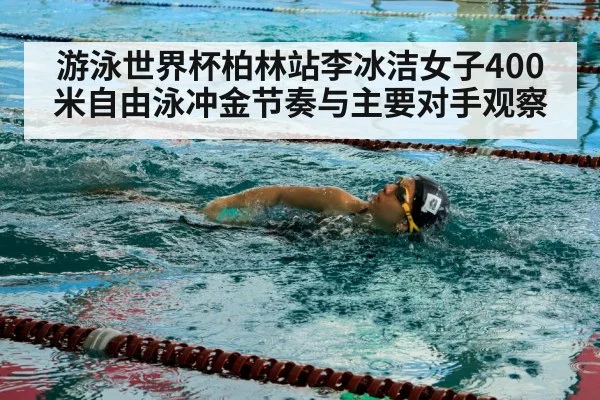 female swimmer freestyle stroke